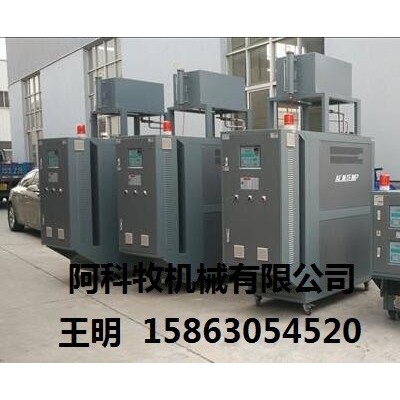 注塑專用高光蒸汽轉(zhuǎn)換式(急冷急熱)模溫機