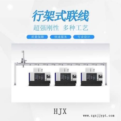 自動(dòng)化生產(chǎn)線，關(guān)節(jié)機(jī)器人，桁架機(jī)械手設(shè)備制造經(jīng)驗(yàn)豐富,質(zhì)量可靠,自主研發(fā),檢測(cè)準(zhǔn)確,廠家價(jià)格報(bào)價(jià)低優(yōu)選山東星億機(jī)床。