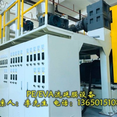 塑料流延機(jī)，塑料薄膜機(jī)，壓紋膜設(shè)備，透明膜設(shè)備