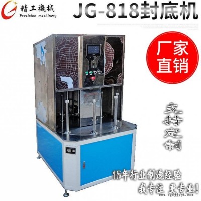 圓筒封底機，圓片封底機選精工UV圓筒封底機采用全自動封底機械手操作