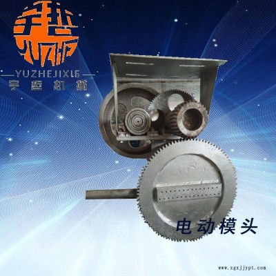 濟(jì)寧直銷塑料機械配件電動機頭換網(wǎng)模頭 高品質(zhì)