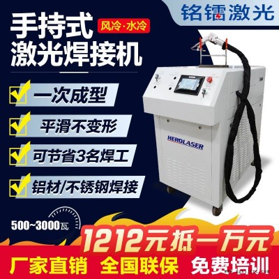 2000w手持焊接機 水冷光纖激光焊接機 穩(wěn)定  可搭配機械手