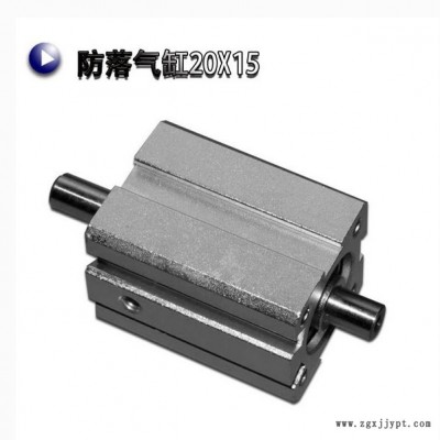 機械手防落氣缸AKD2F20-15