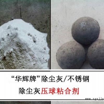 鐵礦粉粘合劑多少錢一噸-康力粘合劑