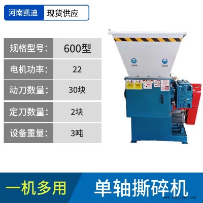 塑料管撕碎機視頻 塑料板撕碎機 硬塑料破碎機廠家 一機多功能