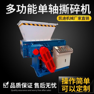 廢塑料撕碎機 小型塑料管撕碎機 蘇州單軸塑料膜撕碎機 作業(yè)視頻