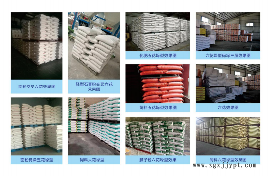 駿捷智能碼垛機(jī)廠家，機(jī)械手臂，框架碼垛，立柱、飼料、面粉碼垛設(shè)備，自動(dòng)碼垛機(jī)廠家，型號(hào)JJG600示例圖4