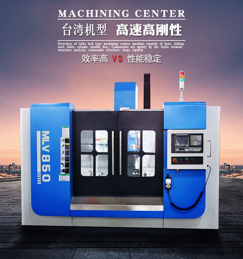 vmc850加工中心 經(jīng)濟(jì)型加工中心  機(jī)械手刀庫(kù) 三線軌 國(guó)產(chǎn)系統(tǒng)示例圖1