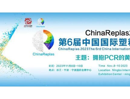 INC-2會(huì)議將至，中國(guó)代表團(tuán)就塑料污染提出9大建議