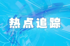 天然橡膠產(chǎn)業(yè)創(chuàng)新聯(lián)盟在?？诔闪⒔荒?推動(dòng)科技創(chuàng)新和產(chǎn)業(yè)創(chuàng)新深度融合