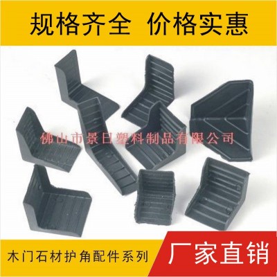 門業(yè)護(hù)角，陶瓷護(hù)角